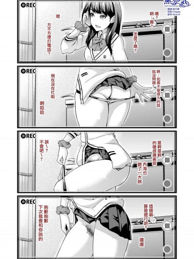 [あんこまん][噓つき六花の優しい噓]