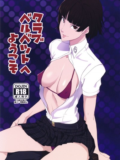 Club Velvet E Youkoso