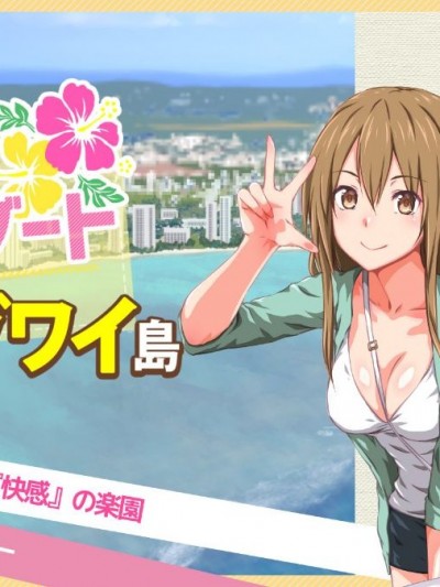 (同人CG集) [TJ_studio (冬至)] 2泊4日Sexリゾートinマグワイ島