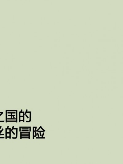 納屋[Naya] Shemale no Kuni no Alice no Bouken 人妖之國的愛麗絲的冒險 [Chinese] [有條色狼漢化]