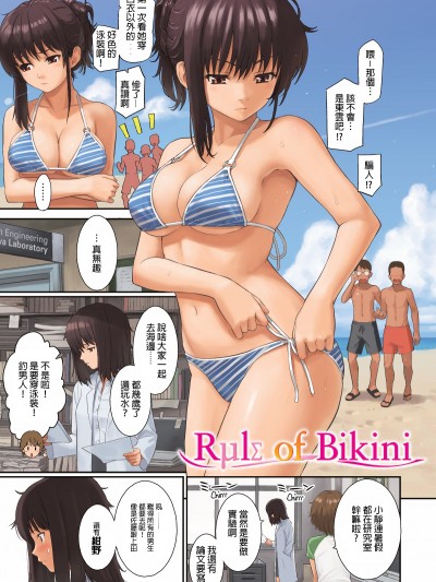 [ホムンクルス] ビキニの法則