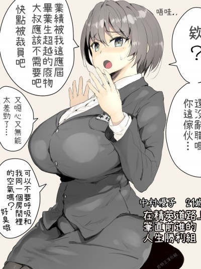 [赤崎セカイ]OL死姦 1.2.3