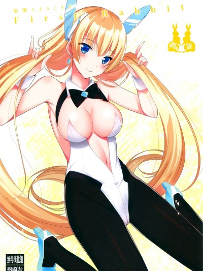 [abgrund (さいかわゆさ)] 楽園へようこそ 2 first robbit (楽園追放 -Expelled from Paradise-)