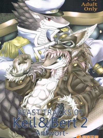 [エルデライド(音音丸)][erdelied books 05 keil & bert 2]