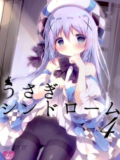 [しらたまこ (しらたま)] うさぎシンドローム4 (點兔)