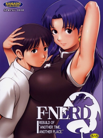 [彩畫堂 (SAIGADO)]F-NERD (新世紀エヴァンゲリオン)