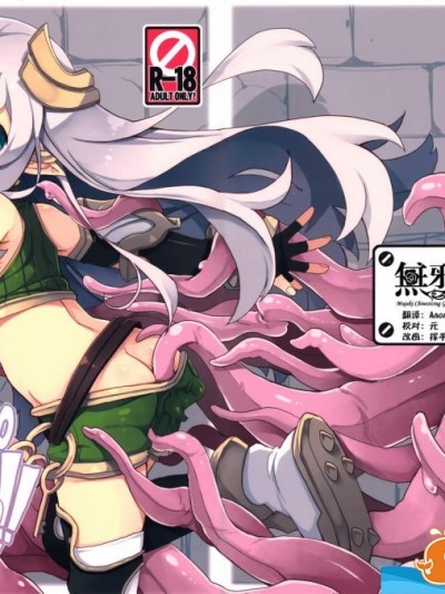 [たたらば(蔓木鋼音)][エロトラップだんじょんに行こう!! VOL1]