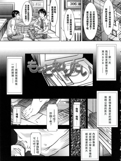 [さらだ] もっと知りたい (しょうびっち)