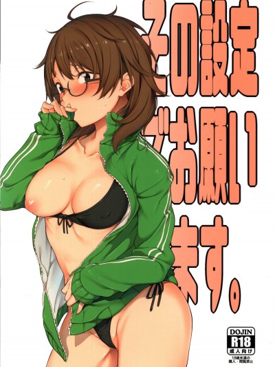 [ぴこりん!(スピリタス太郎)][その設定でお願いします]