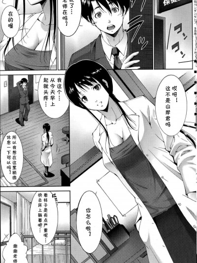 [東磨樹][保健室で](COMIC ペンギンセレブ 2014年9月號)