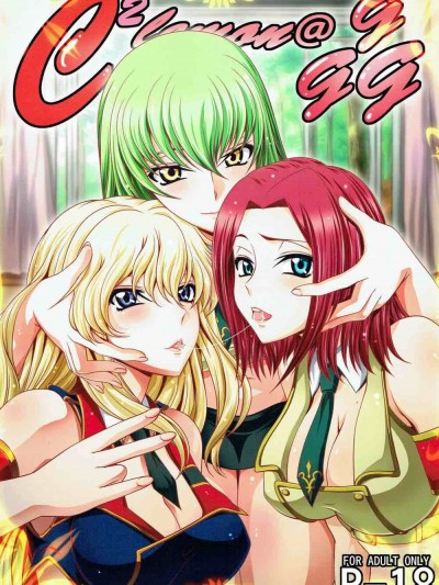 [ぶるーびーん (要青豆)]C2lemon@ggg (CodeGeass反叛的魯路修)