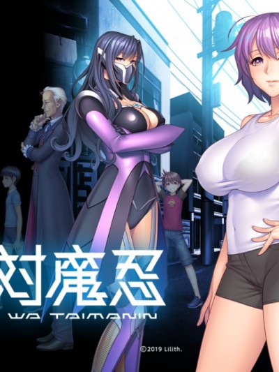 [190426] [Black Lilith] ママは対魔忍