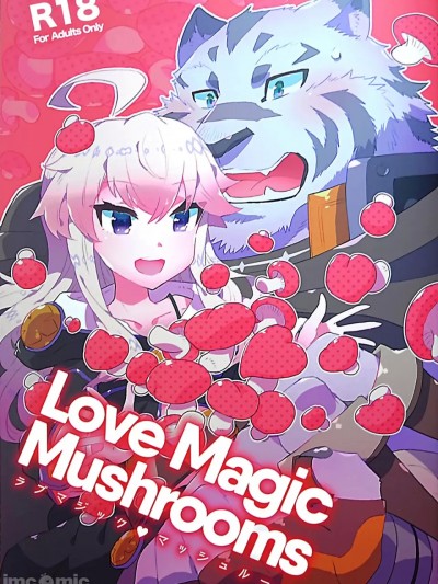 [流れ星☆プリン] Love Magic Mushrooms [簡中漢化](從零開始的魔法書)