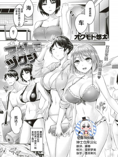 [オクモト悠太] アネトモヅクシ_(COMIC_快楽天ビースト_2017年8月號)_[太陽鴿子重嵌]_[無修正]