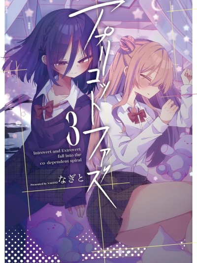 杏色朦朧 [綠茶漢化組] [なぎと] アプリコットファズ