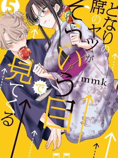 坐在旁邊的傢伙用這種眼神看著我 [綠茶漢化組] [mmk] となりの席のヤツがそういう目で見てくる