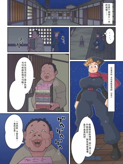 [ギロ・チン子ちゃん] 忍者学校淫術実習 (忍たま乱太郎)