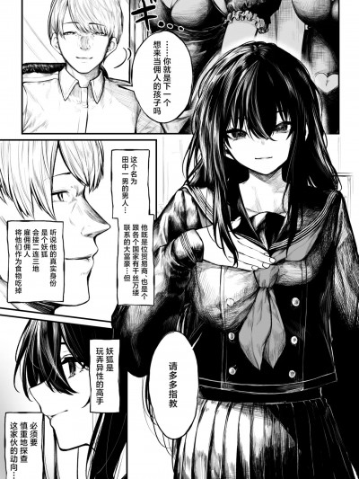 被充分调教的驱魔人[角都九阳个人汉化] [じゅらい] じっくり調教されちゃう祓屋 [中国翻訳]