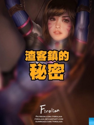 [Firolian][D.Va - Secret of Junkertown]
