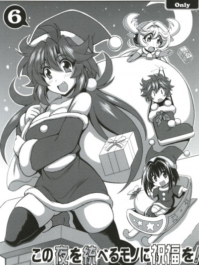 (C93) [りーず工房 (王者之風)] この夜を統べるモノに祝福を! 6 (スーパーロボット大戦)