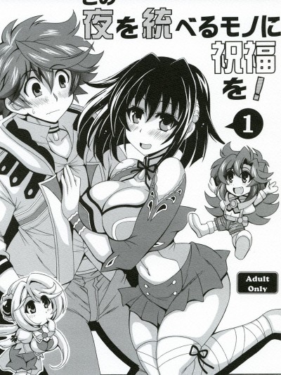 [りーず工房 (王者之風)] この夜を統べるモノに祝福を! 1 (スーパーロボット大戦 J)
