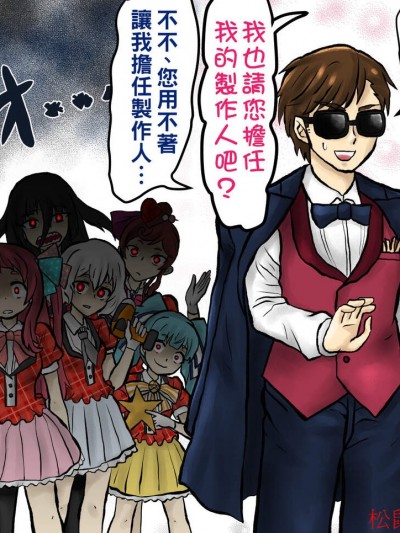 [う～太][ゾンビランドサガ漫畫]