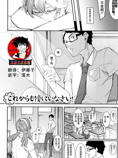 [鬼畜王漢化組][メネア・ザ・ドッグ] これからも傍にいなさい！ (明るく楽しくキモチよく)