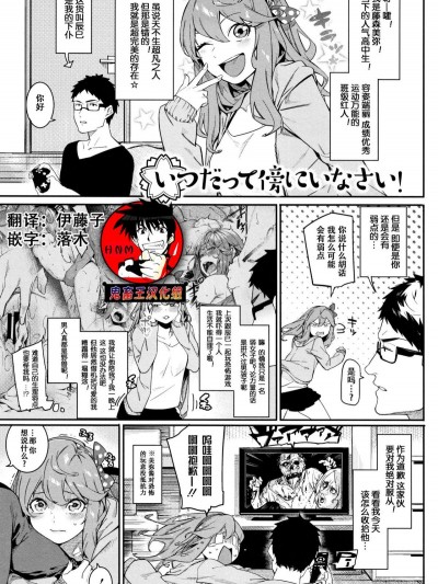 [鬼畜王漢化組][メネア・ザ・ドッグ] いつだって傍にいなさい！ (明るく楽しくキモチよく)