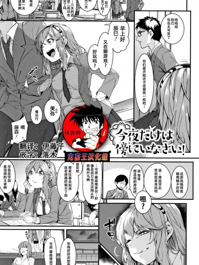 [鬼畜王漢化組][メネア・ザ・ドッグ] 今夜だけは傍にいなさいっ (明るく楽しくキモチよく)