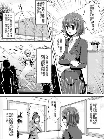 [SK個人漢化] [新炎館 (のゆき)] ある人魚の思い出