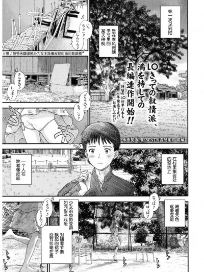 [nhz個人漢化][水原賢治] 露隠葉月