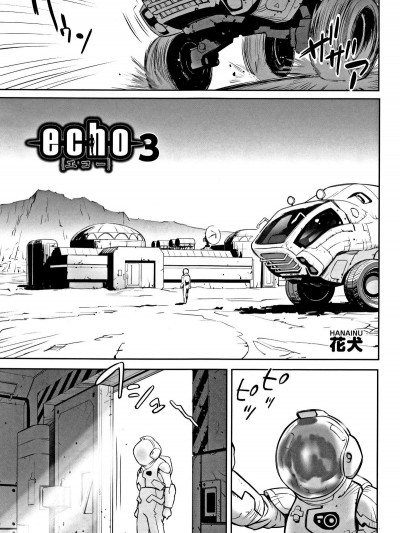 [花犬](Orange Bullet) Echo 3 (少女組曲 6)