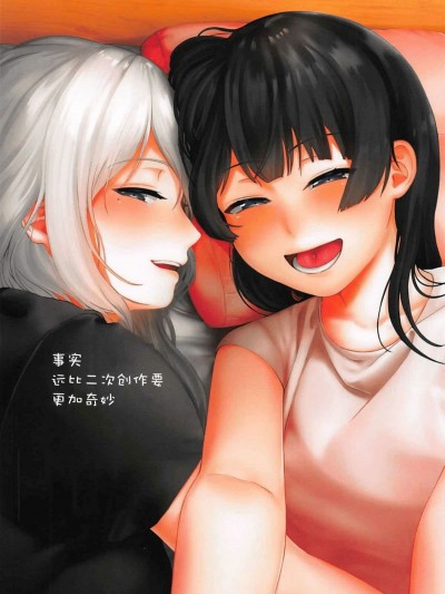 [雜魚DD漢化組] (C94) [GABUGABU (ガブリ)] 事実は二次創作よりも奇なり (にじさんじ)
