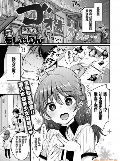 [無邪気漢化組][もじゃりん] 福田さんち (COMIC 快楽天 2019年1月號)