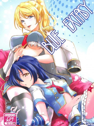 [ストラトスフィア(ウルツ)][BLUE EXTASY](ラブライブ!)