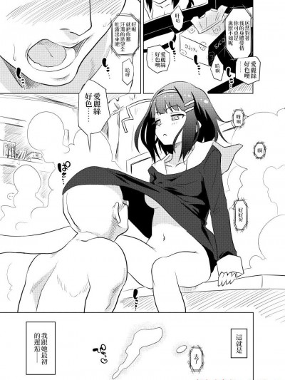 [彌貓うた][ロエちゃんとのお話]