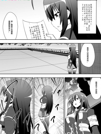 [支配少女(ダイニング)]めだかジ・エンド (めだかボックス)