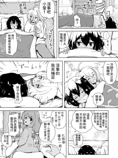 [ナツたろう][佐賀短篇漫畫]