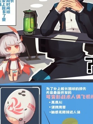 [Hane] 崩壞3人偶本 (崩壊3rd)