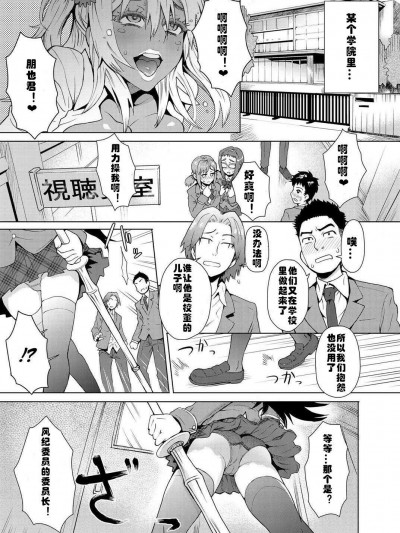 [伊藤エイト][女子更正風紀會！ 第1話(キャノプリcomic 2012年3月號 Vol.17)]