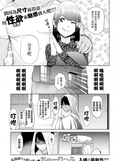 [ちゅーりっふ。][はじめてサキュバスの卒業試験(コミックゼロス #72)]