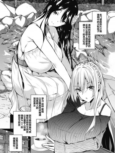 [復八磨直兎][ミルクまみれ 第6話(コミックメガストアα 2019年1月號)]