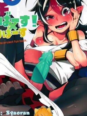 [沒有漢化](C91) [櫻井大エネルギー (櫻井エネルギー)] リバース×リバース (東方Project) [中國翻訳]