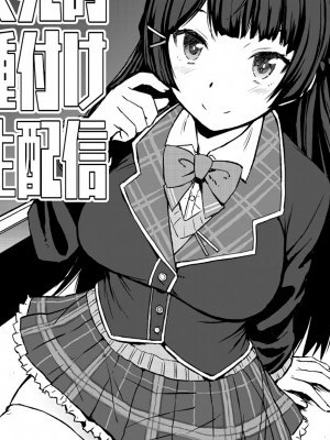 [黒龍眼（爆乳フルネルソン）] 突発的種付け生配信 (月ノ美兎) [中國語翻訳]