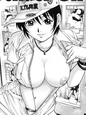 [やながわ理央] Vendor Girl (童貞少年) [中國翻訳]