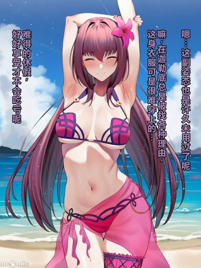 [KrebAI]スカサハ - ビーチでの寝取らせ[Chinese][个人机翻润色][AI Generated]
