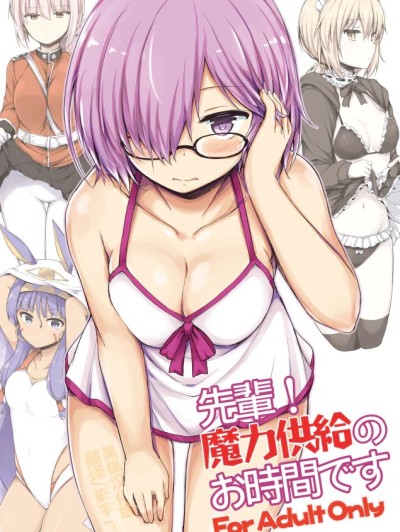 [黑锅汉化组] (C92)[重力堂 (ロックハート)] 先輩！魔力供給のお時間です (Fate／Grand Order) [DL版]