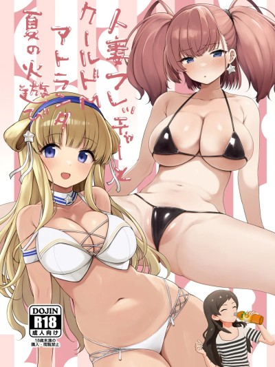 [纯情志保P汉化] (C106) [適齢期に食中毒 (沢村青)] 人妻フレッチャーとクールドMアトランタ (艦隊これくしょん -艦これ-)
