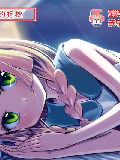 Sugoi Dakimakura
