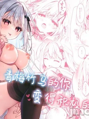 青梅竹马的你变得积极的那天[白杨汉化组][しとろんの杜 (柚子奈ひよ)] 幼馴染の君が積極的になった日。[中国翻訳] [DL版]